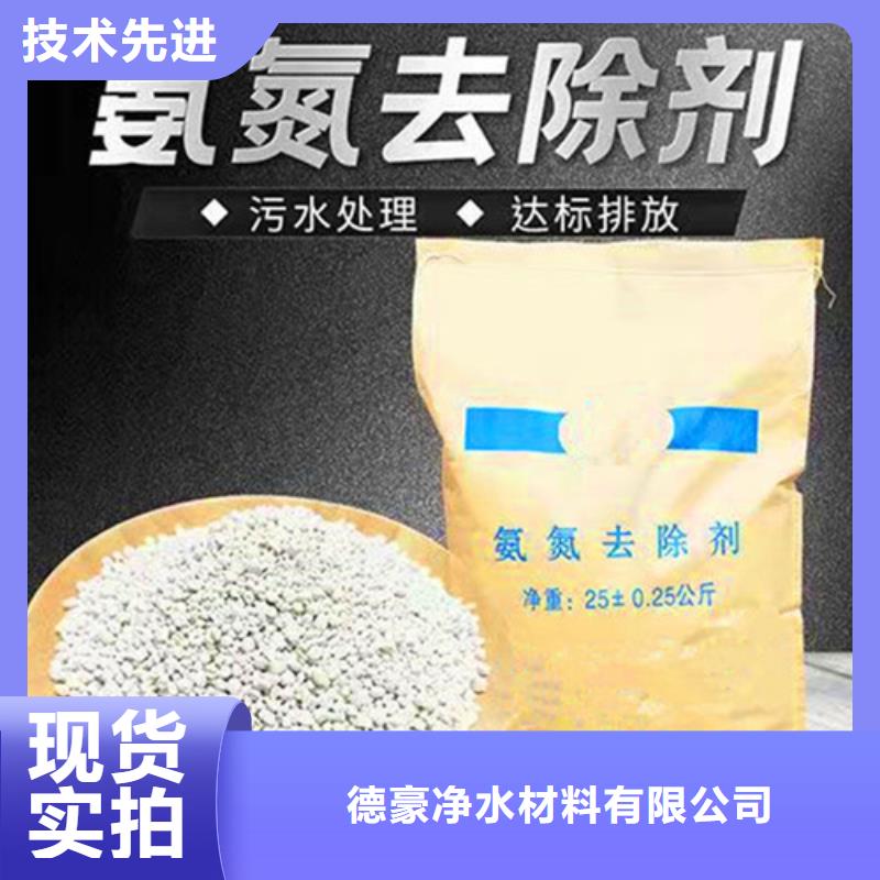氨氮去除劑沉淀劑根據(jù)要求定制