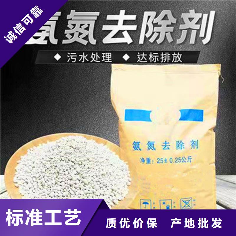 氨氮去除剂无水乙酸钠今年新款