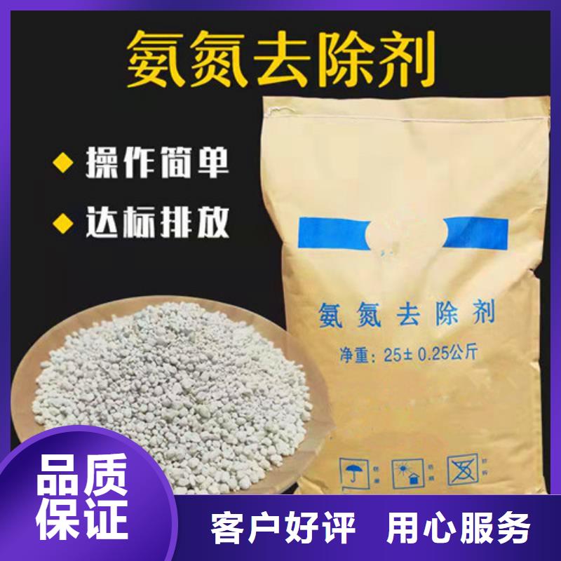 氨氮去除剂违法吗批发零售