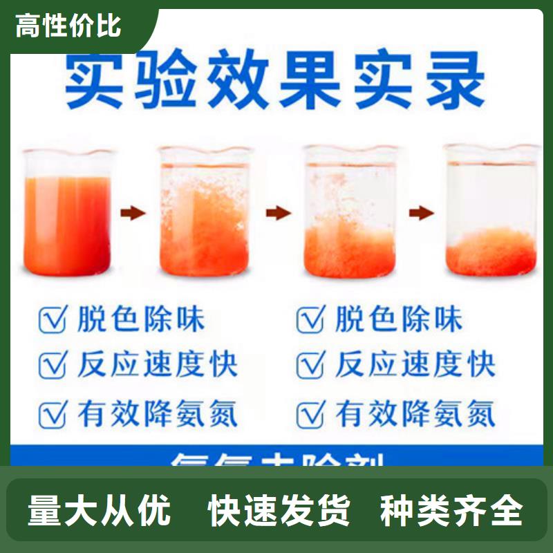 氨氮去除剂化学名称市场批发价