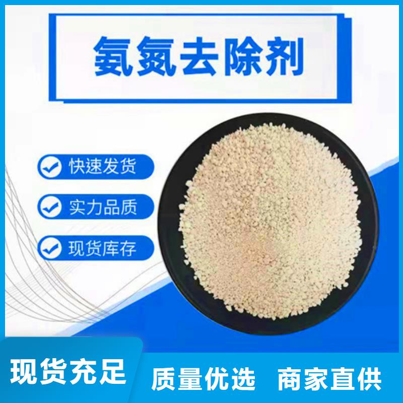 氨氮去除剂品质有保证