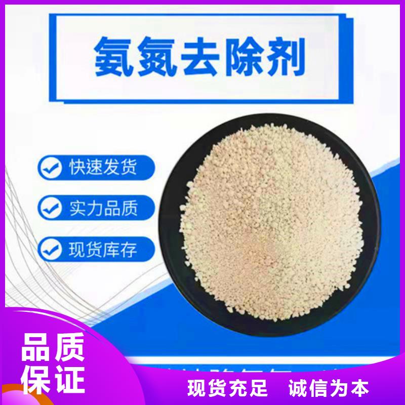 氨氮去除剂【沉淀剂】热销产品