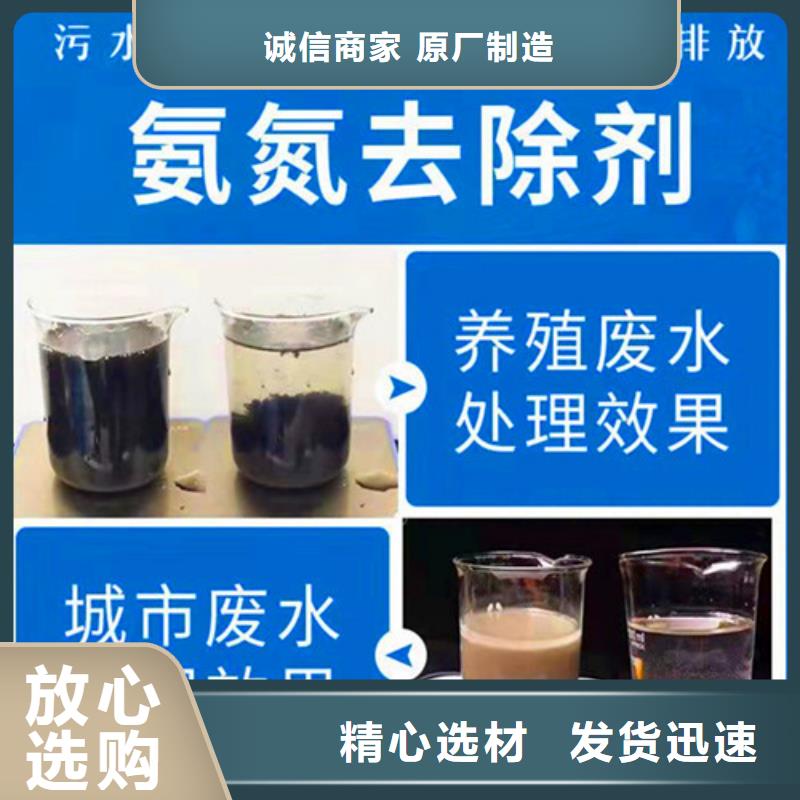 氨氮去除劑沉淀劑根據(jù)要求定制