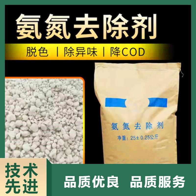氨氮去除剂对人体的危害优质商家