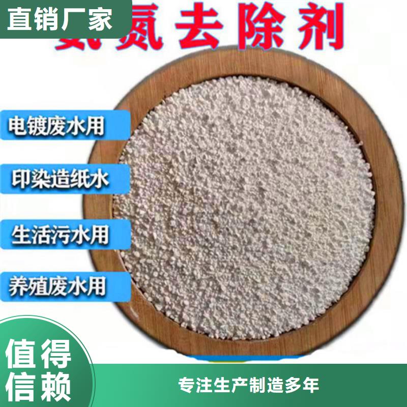 氨氮去除剂【铝酸钙粉】可定制有保障
