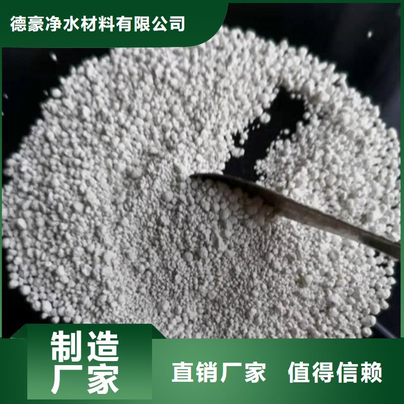 【氨氮去除剂】阳离子聚丙烯酰胺品质值得信赖|本溪|营口|阜新|大连制造商