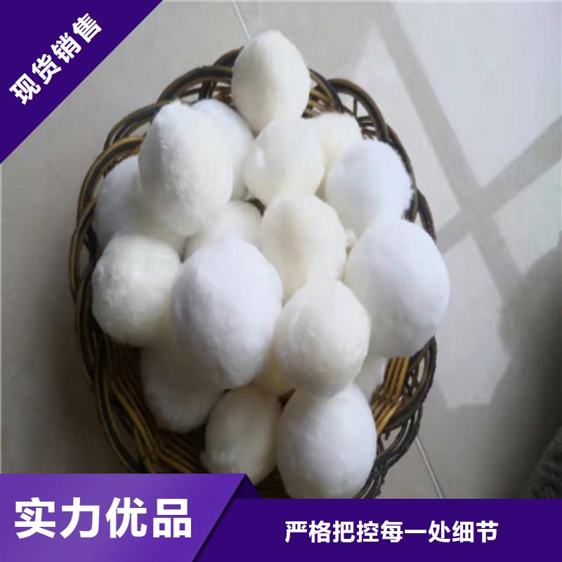 纤维球滤料厂家源头好货货号2-101