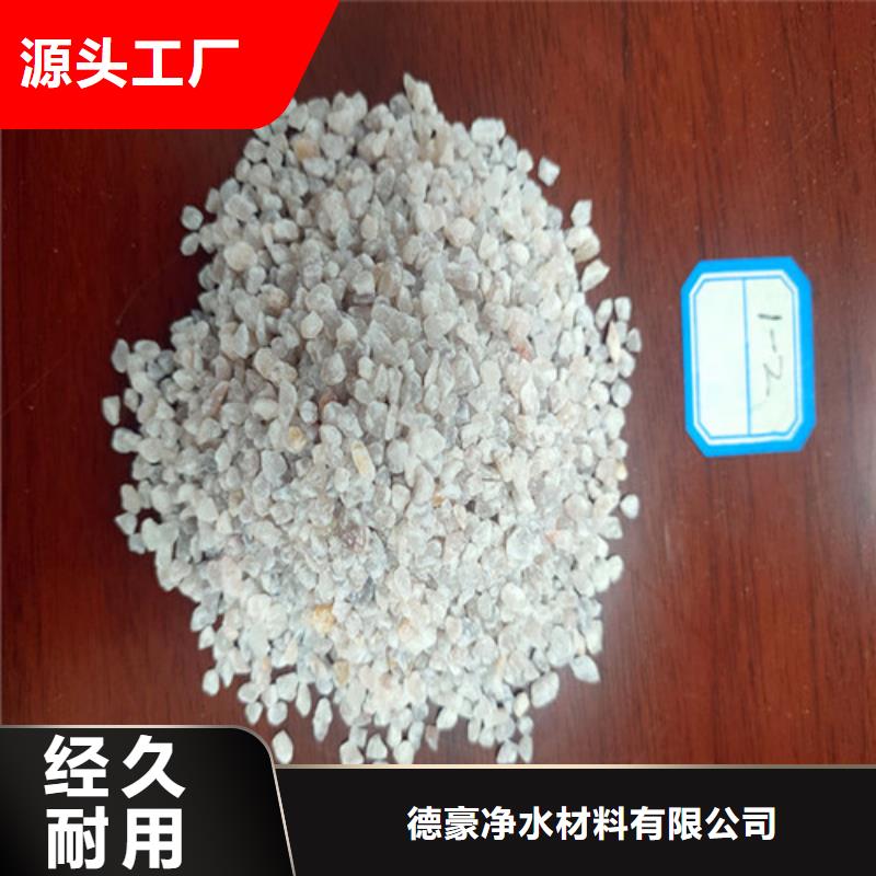 阳离子聚丙烯酰胺德豪【石英砂滤料】 【硫酸铝】可定制