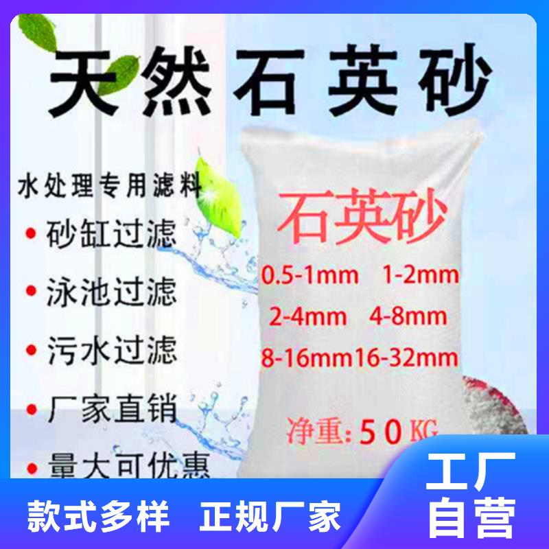 优质陕西石英砂滤料厂家厂家