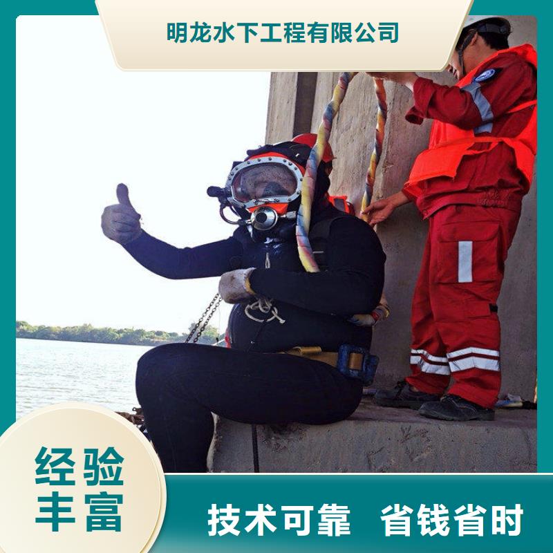 <怒江>订购【明龙】水下打捞公司 - 拥有潜水团队