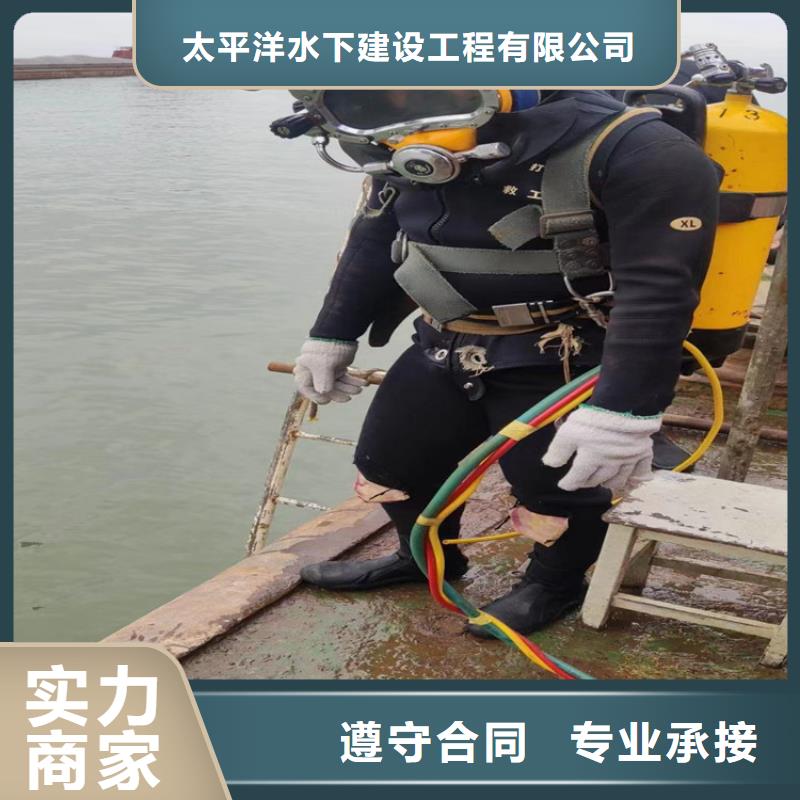 {太平洋}定安县市蛙人作业服务公司 - 实力派潜水施工队伍