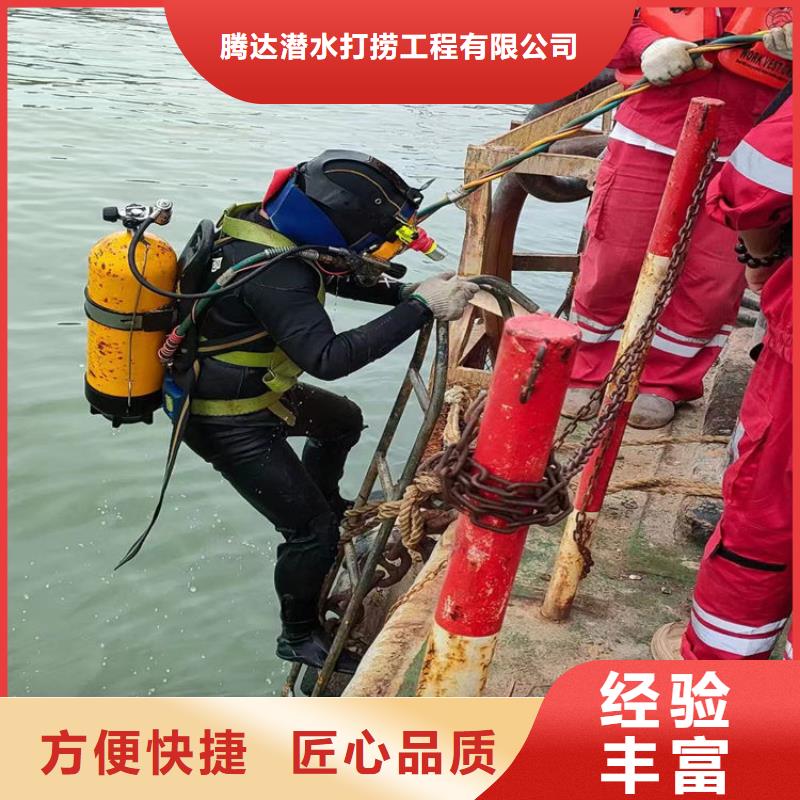 《辽阳》实力团队腾达潜水水下堵漏公司 从事各种潜水作业