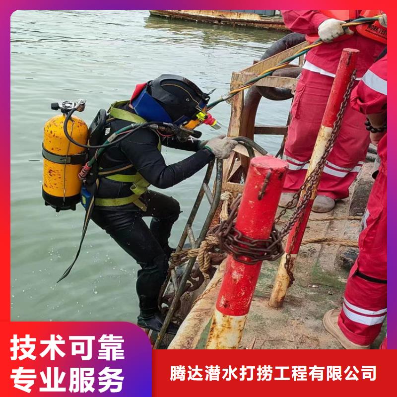 《天津》周边腾达潜水水下打捞-潜水员打捞公司值得信赖