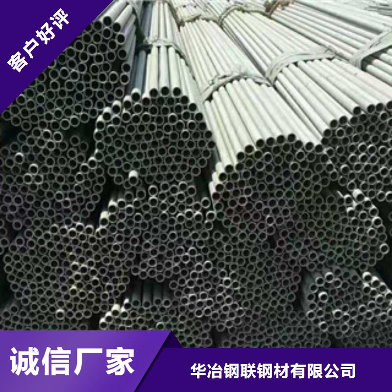 质量可靠的
2205不锈钢管
销售厂家