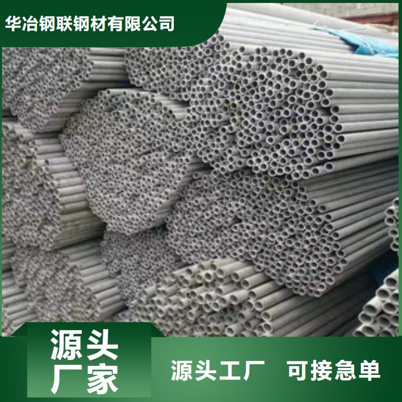 (浙江)同城华冶不锈钢管 16Mn钢管定制速度快工期短
