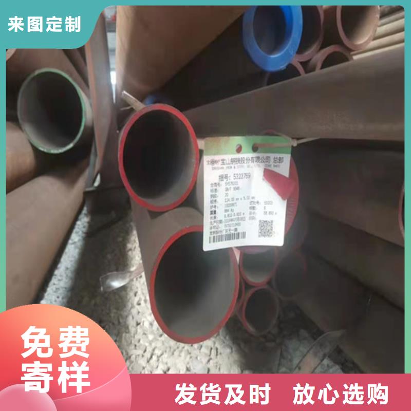大口徑無縫鋼管批發
