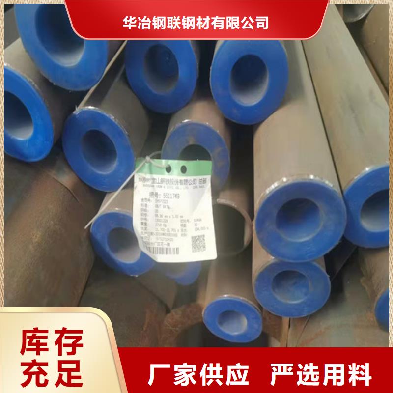 35CrMo無縫鋼管價格合理