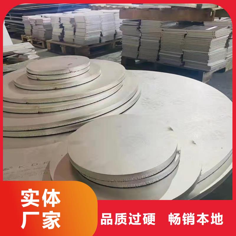 质优价廉的904L不锈钢板生产厂家