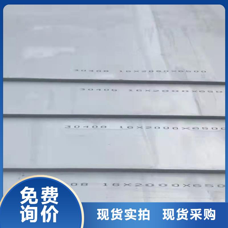 904L不銹鋼板-發(fā)貨迅速