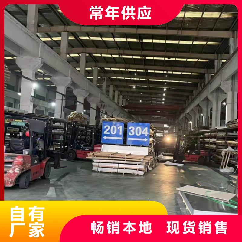 不锈钢板201多少钱一吨-质量不用愁
