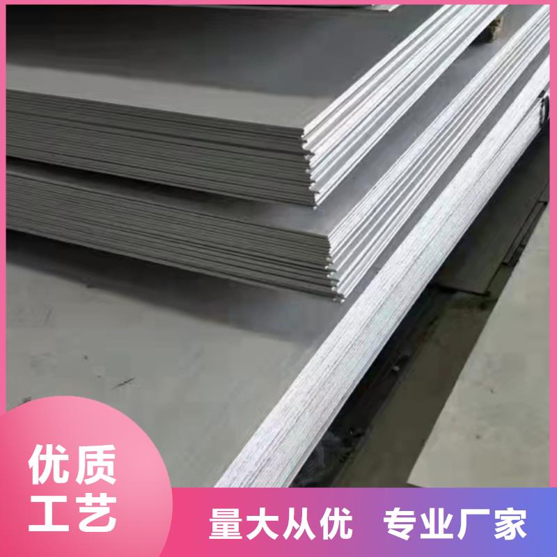904L不銹鋼板廠家，價廉