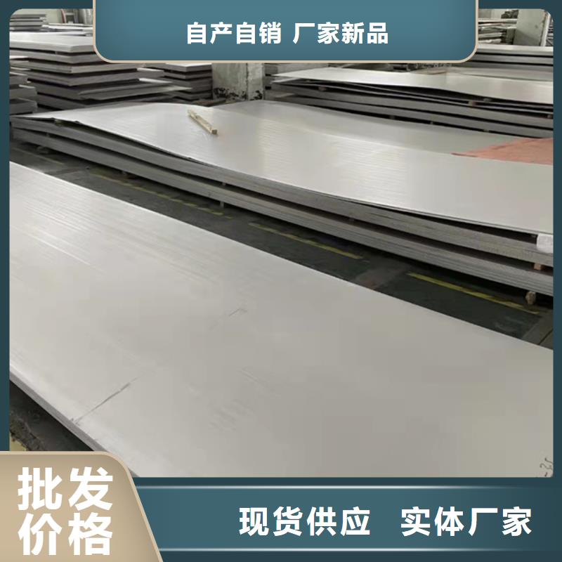 质量优的309S不锈钢板供应商