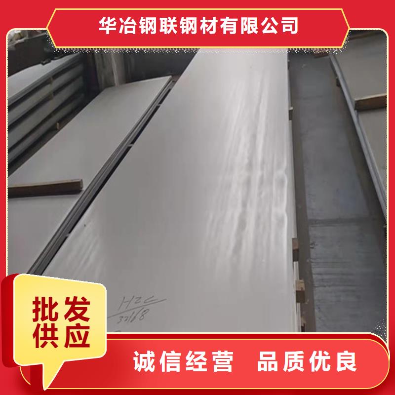 质优价廉的904L不锈钢板生产厂家