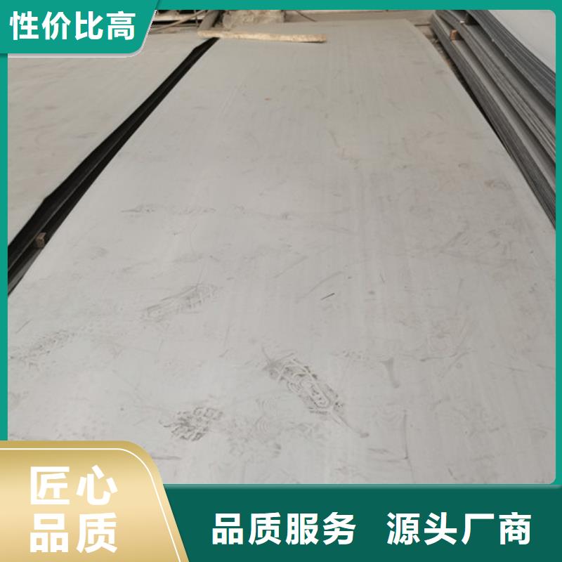 貴州310S不銹鋼板批發