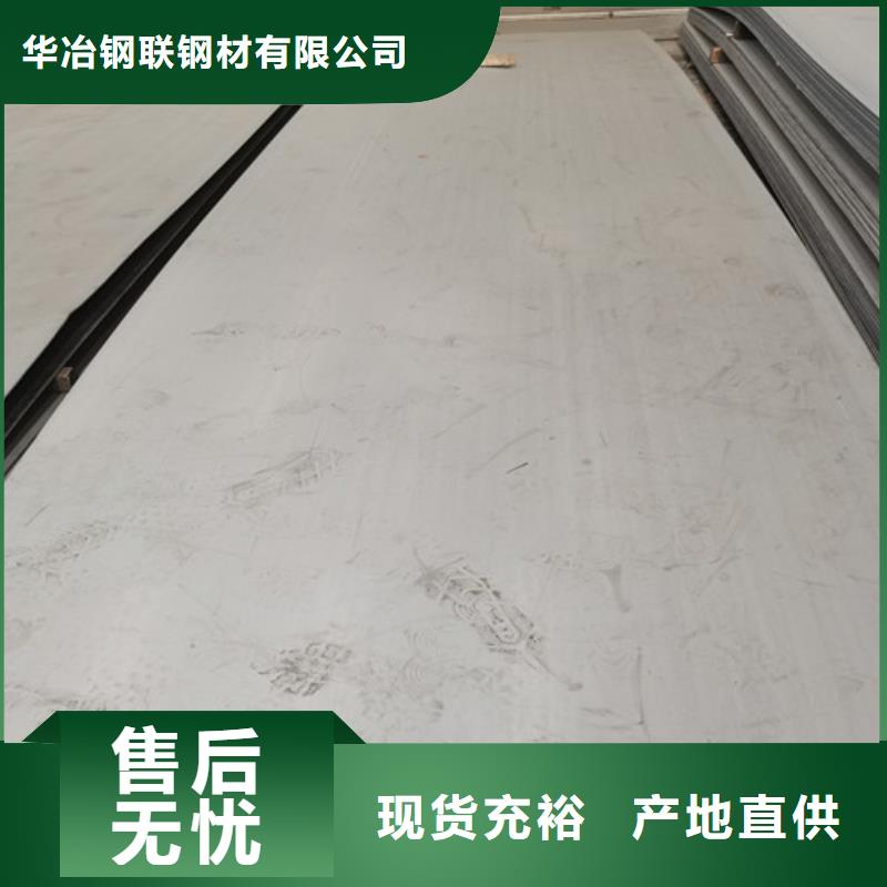 不锈钢管华冶【不锈钢板】无缝钢管有实力有经验