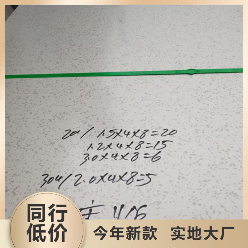 口碑好的不锈钢板材价格304价格表厂家