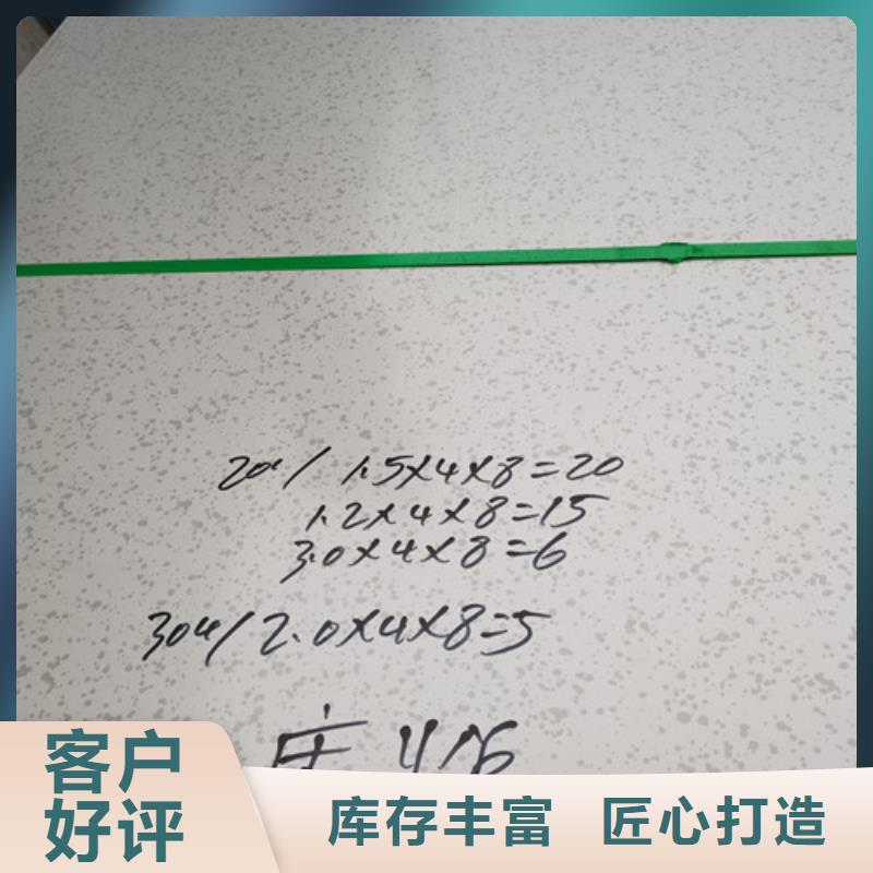 904L不锈钢板厂家供应价格
