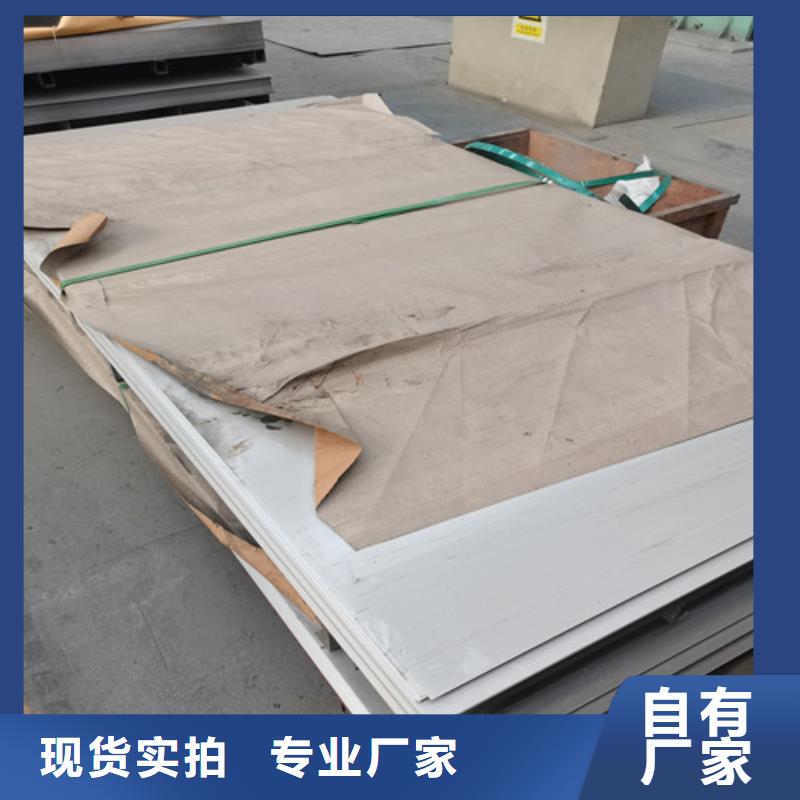 904L不锈钢板厂家供应价格