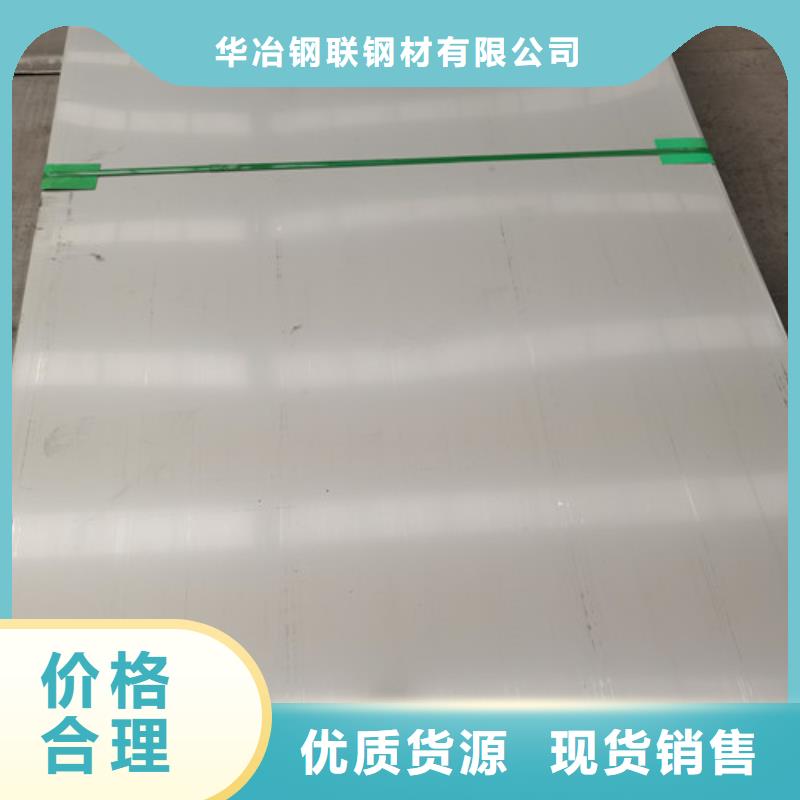 华冶不锈钢板镀锌方矩管工厂自营-企业旺旺