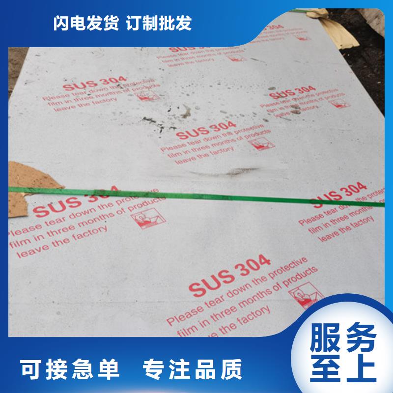 云南304不锈钢板规格
