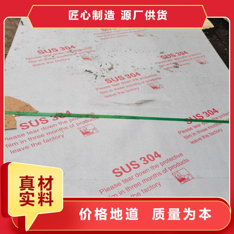 304不锈钢板厂家