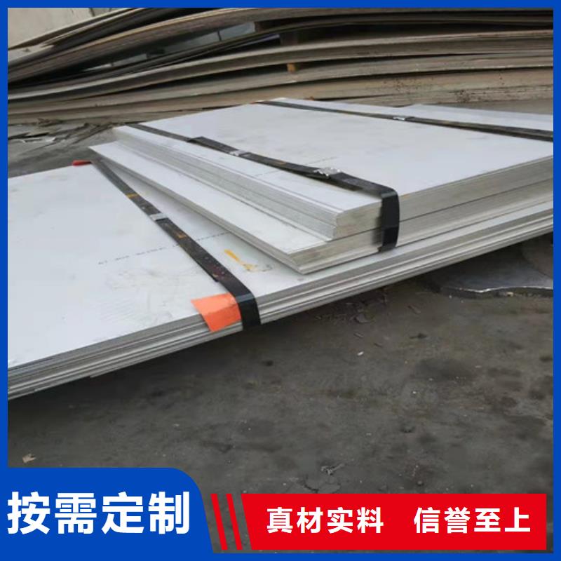 316L不銹鋼板廠家及時發貨