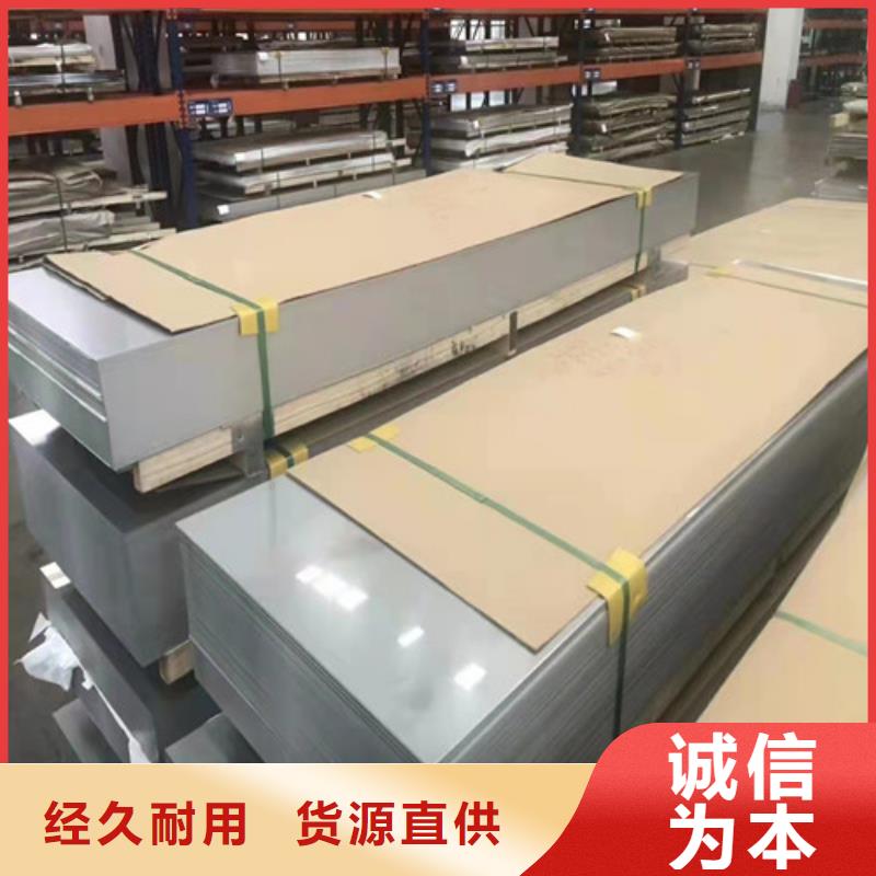 不锈钢板镀锌方矩管工厂自营 华冶钢联钢材(崇左市分公司)