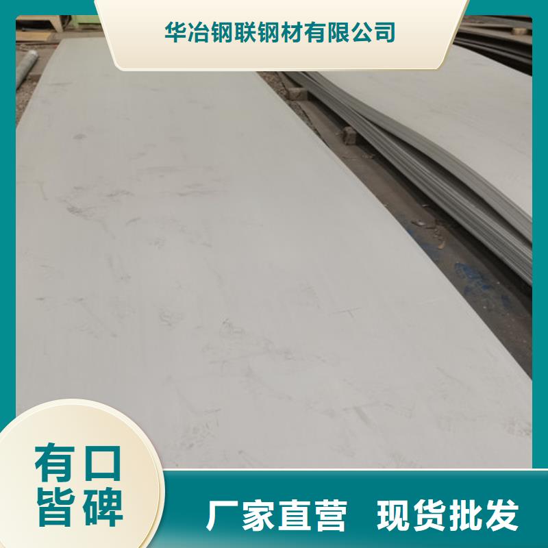 质量优的309S不锈钢板供应商