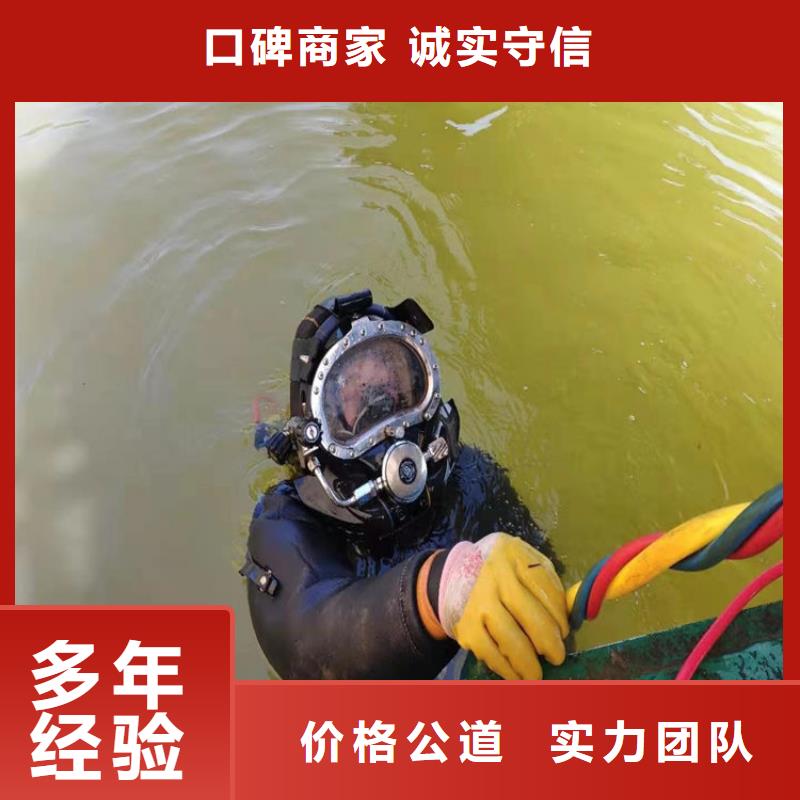 海宁水下开孔打眼-实力潜水团队