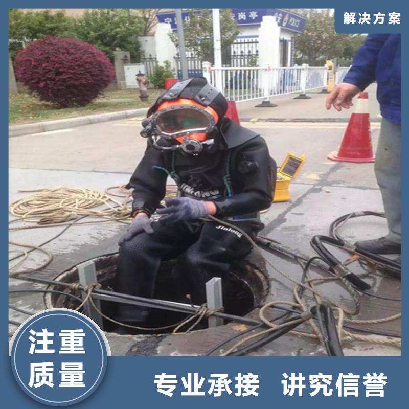 宜宾蛙人封堵管道潜水员作业队