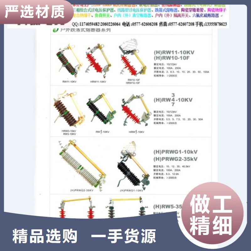 【跌落式保险】高压熔丝具HRW12-10KV/100