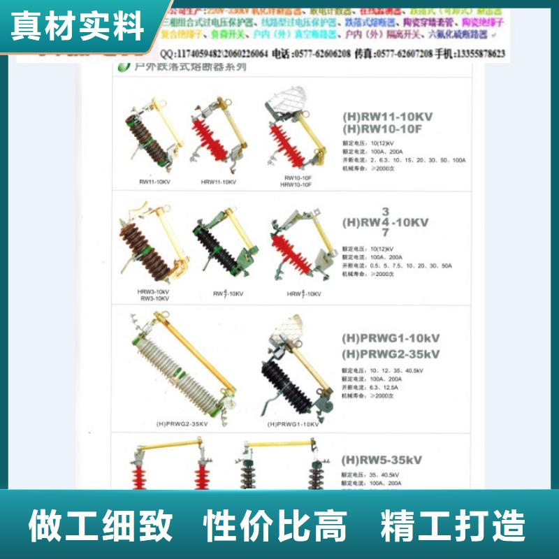 【跌落式保险】高压熔丝具RW12-12/200