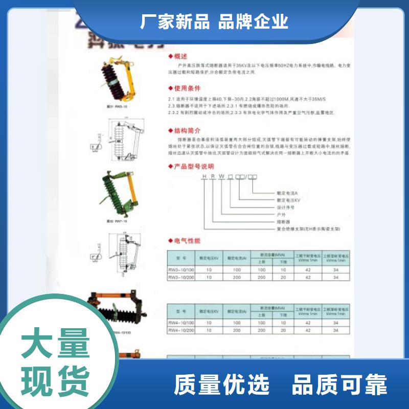 【跌落式保险】高压熔丝具HRW12-10KV/100