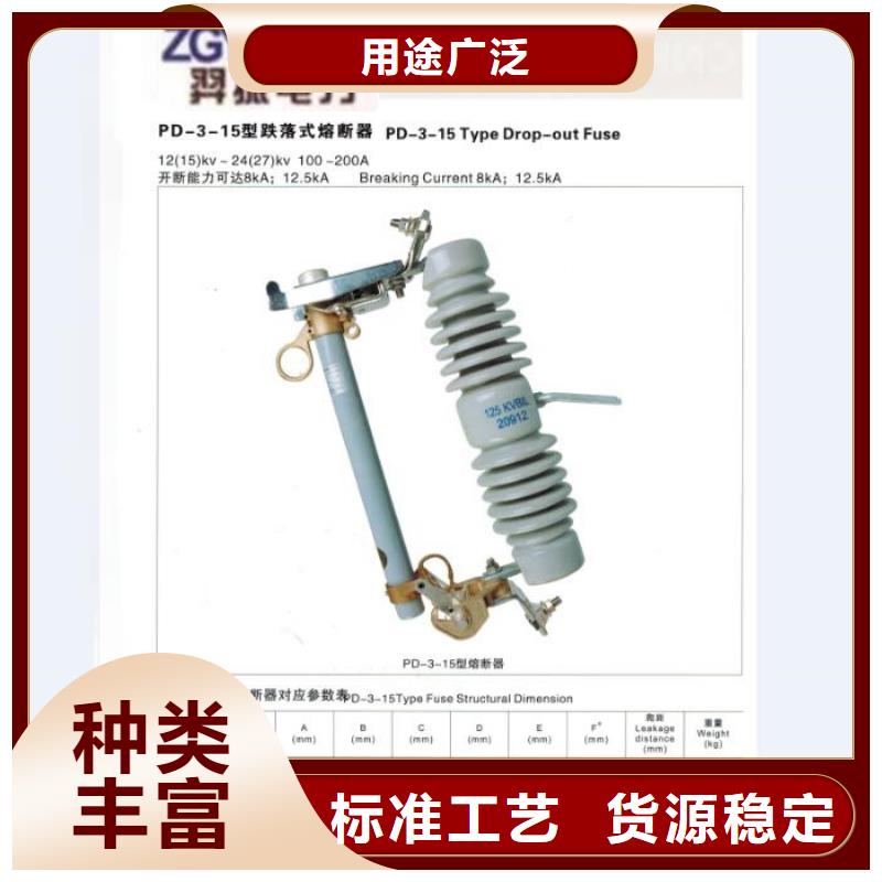 跌落式熔断器HRW12-15KV-200A