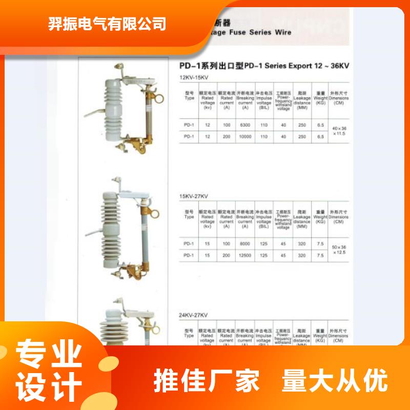 熔断器真空断路器把实惠留给您