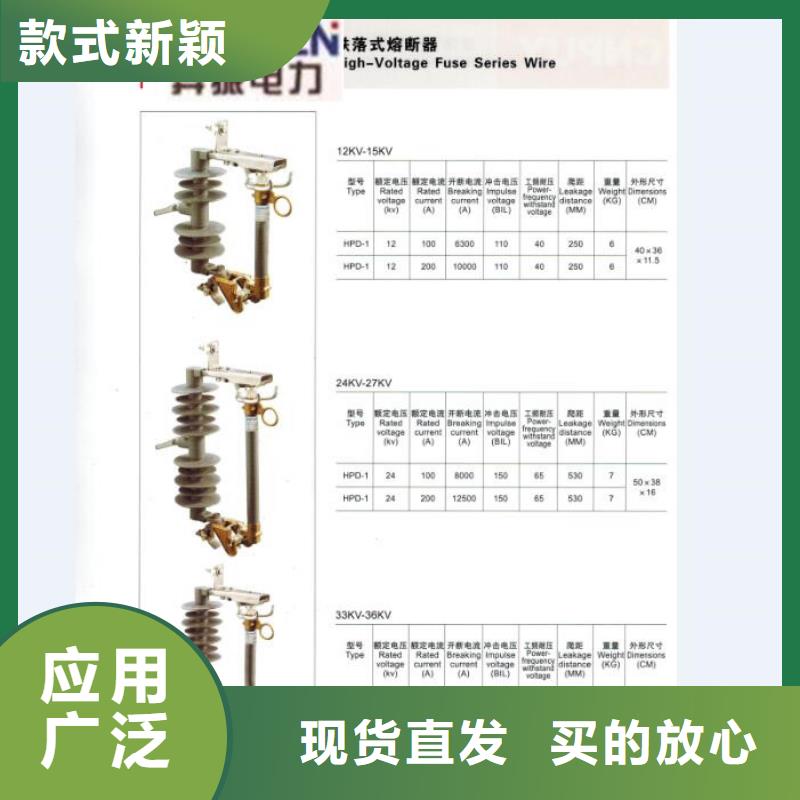 熔断器【穿墙套管】专注产品质量与服务