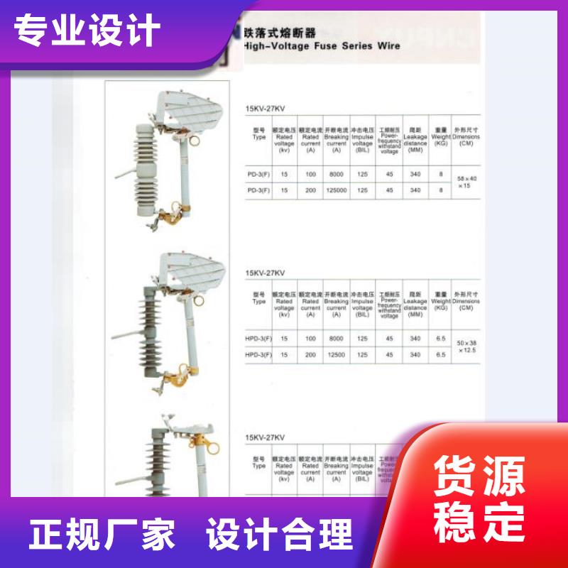 跌落式开关令克_RW12-15/200A