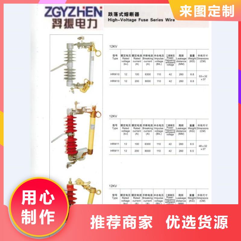 35KV防风型跌落式熔断器/HGRW2-35KV/200A-现货.