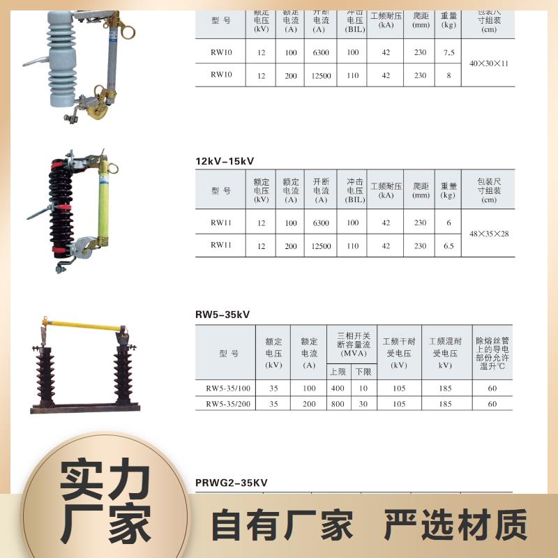 熔断器真空断路器把实惠留给您