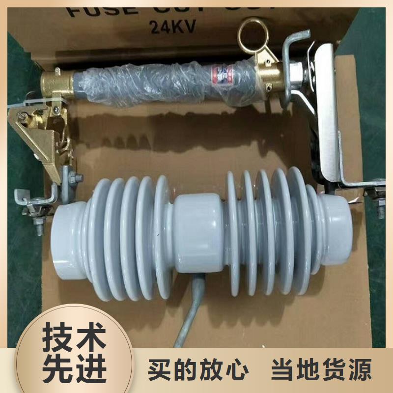 防风型跌落式熔断器HGRW2-35KV/200